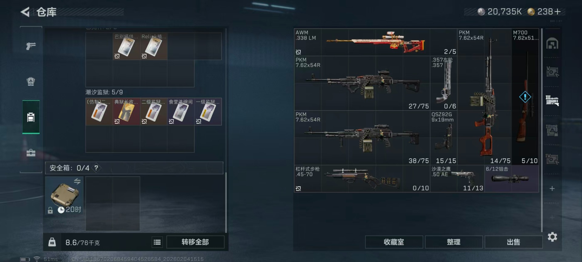 SJZCMW444266三角洲行动账号详情图7