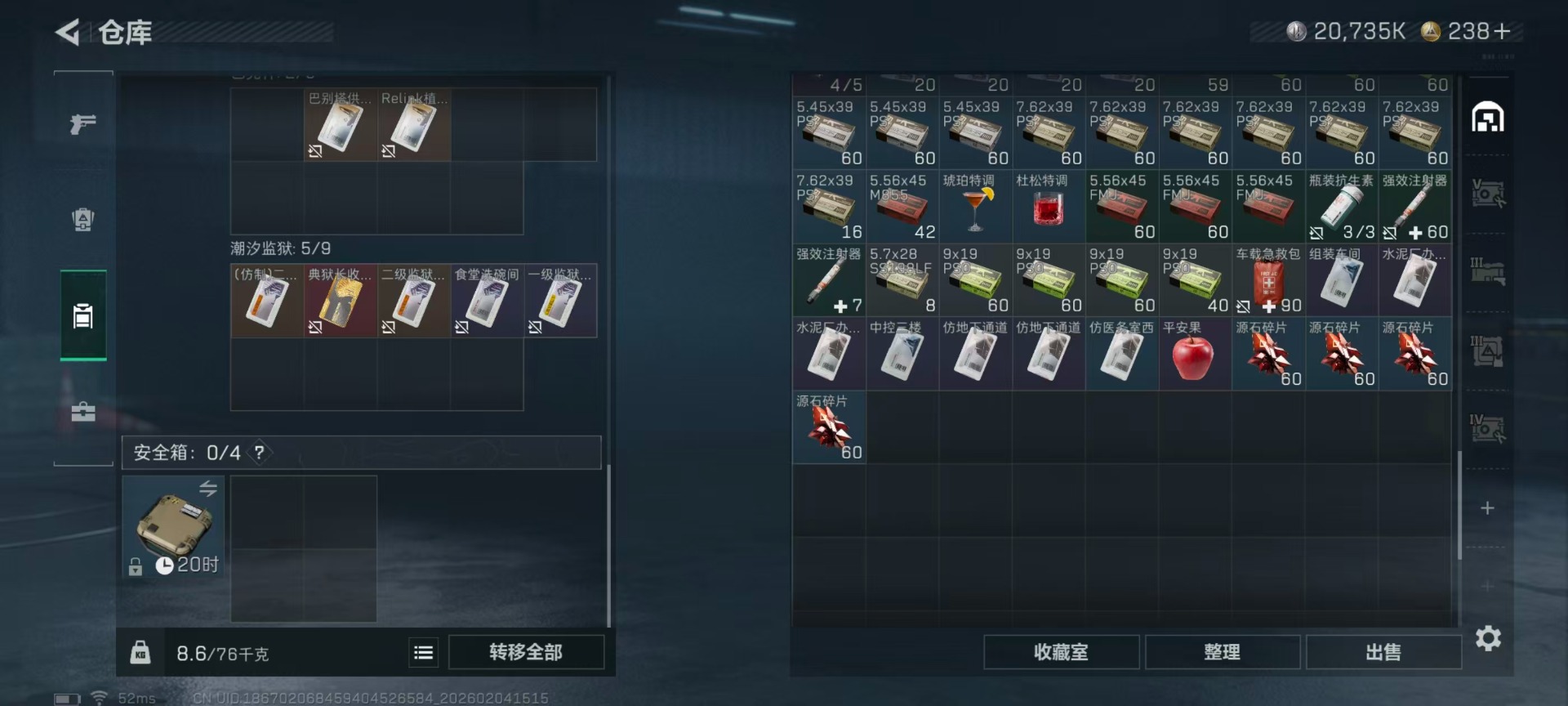 SJZCMW444266三角洲行动账号详情图9