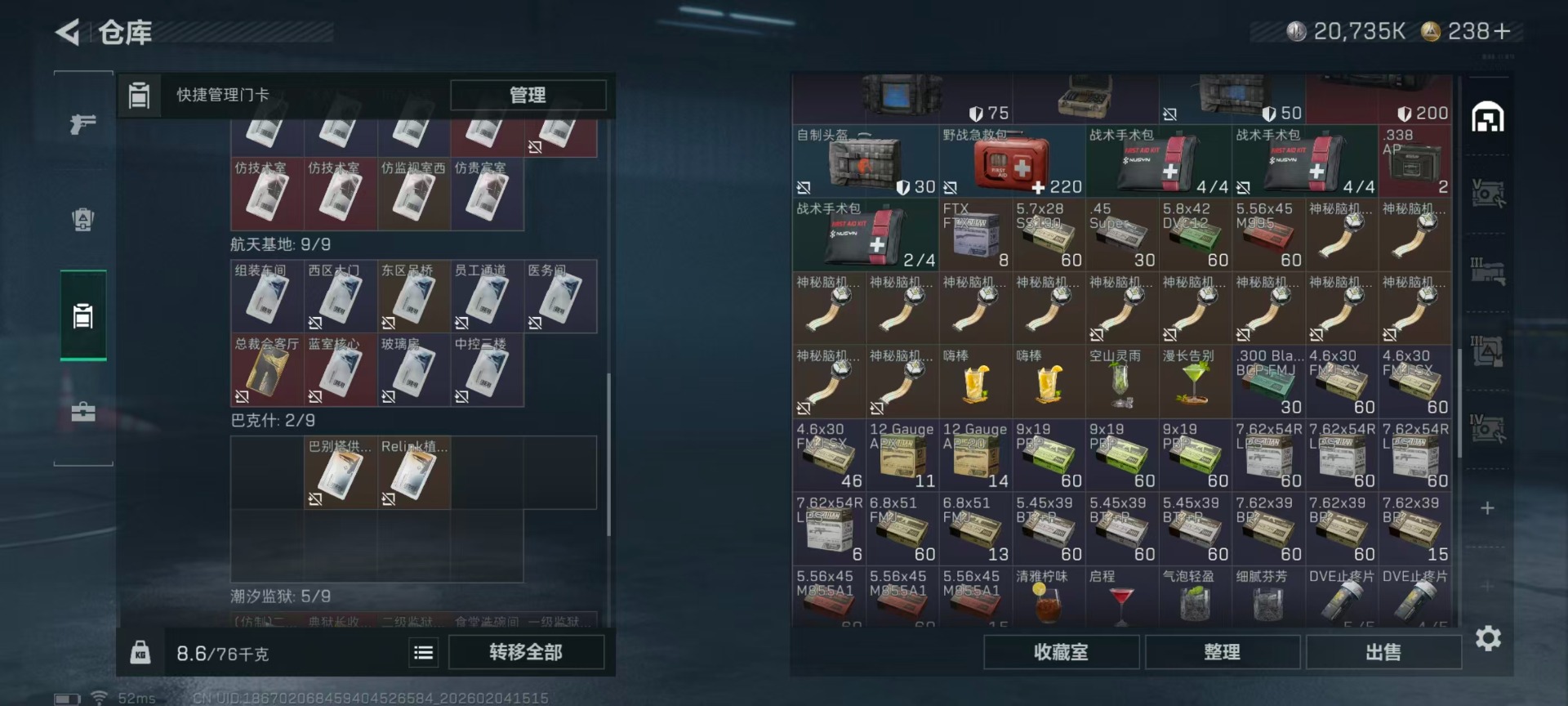 SJZCMW444266三角洲行动账号详情图10