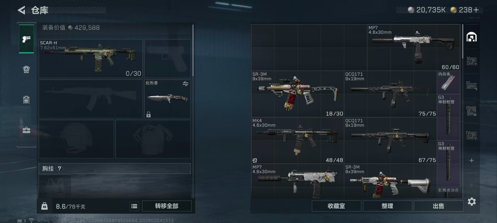 SJZCMW444266三角洲行动账号详情图12