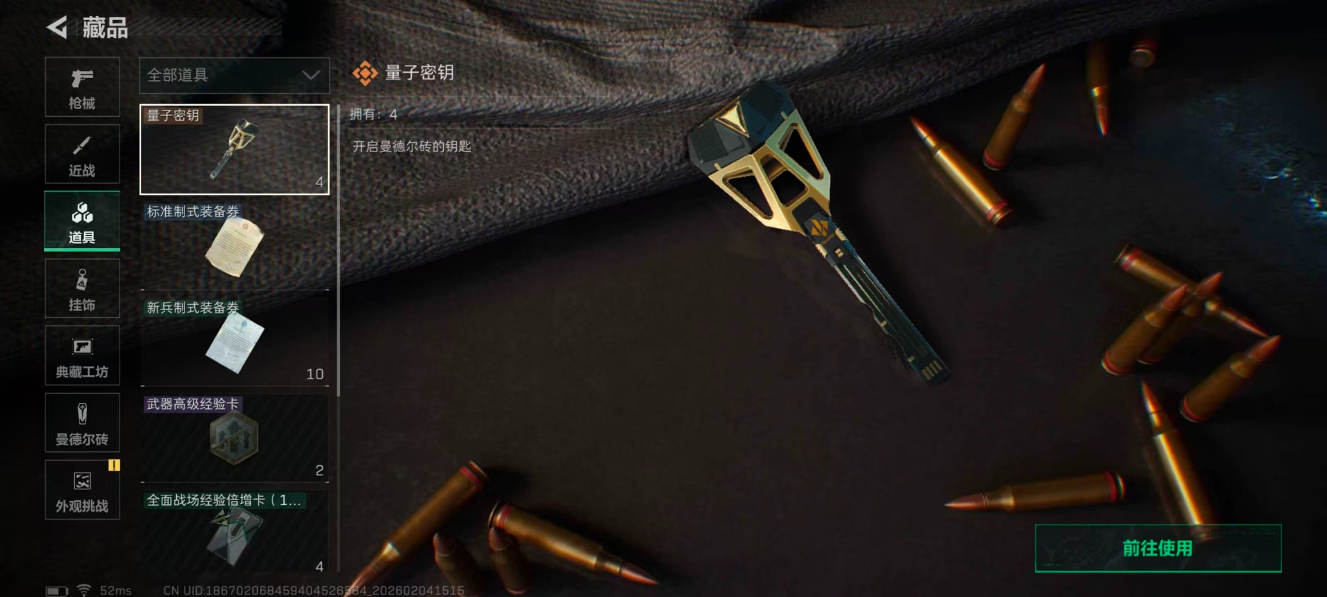 SJZCMW444266三角洲行动账号详情图15