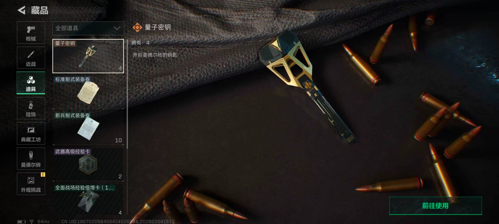 SJZCMW444266三角洲行动账号详情图16