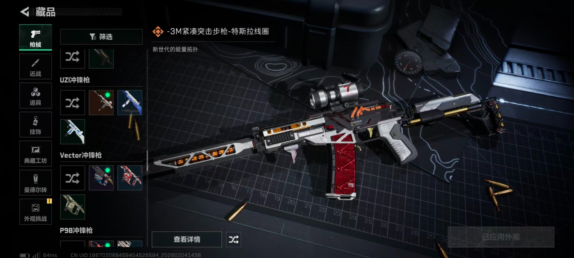 SJZCMW444266三角洲行动账号详情图20