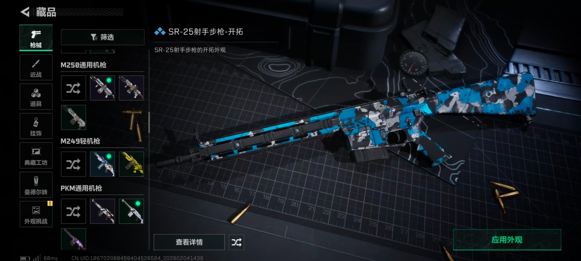 SJZCMW444266三角洲行动账号详情图22