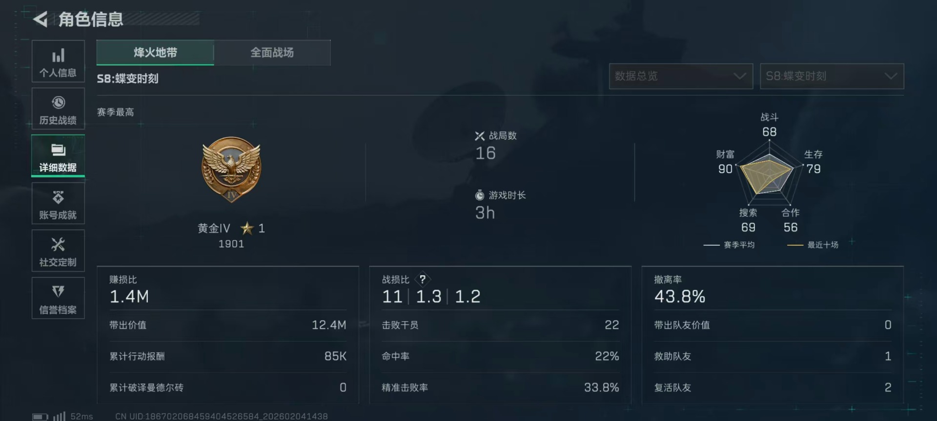 SJZCMW444266三角洲行动账号详情图27