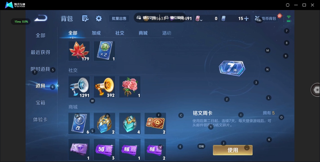 WZCMW4155402王者荣耀账号详情图14