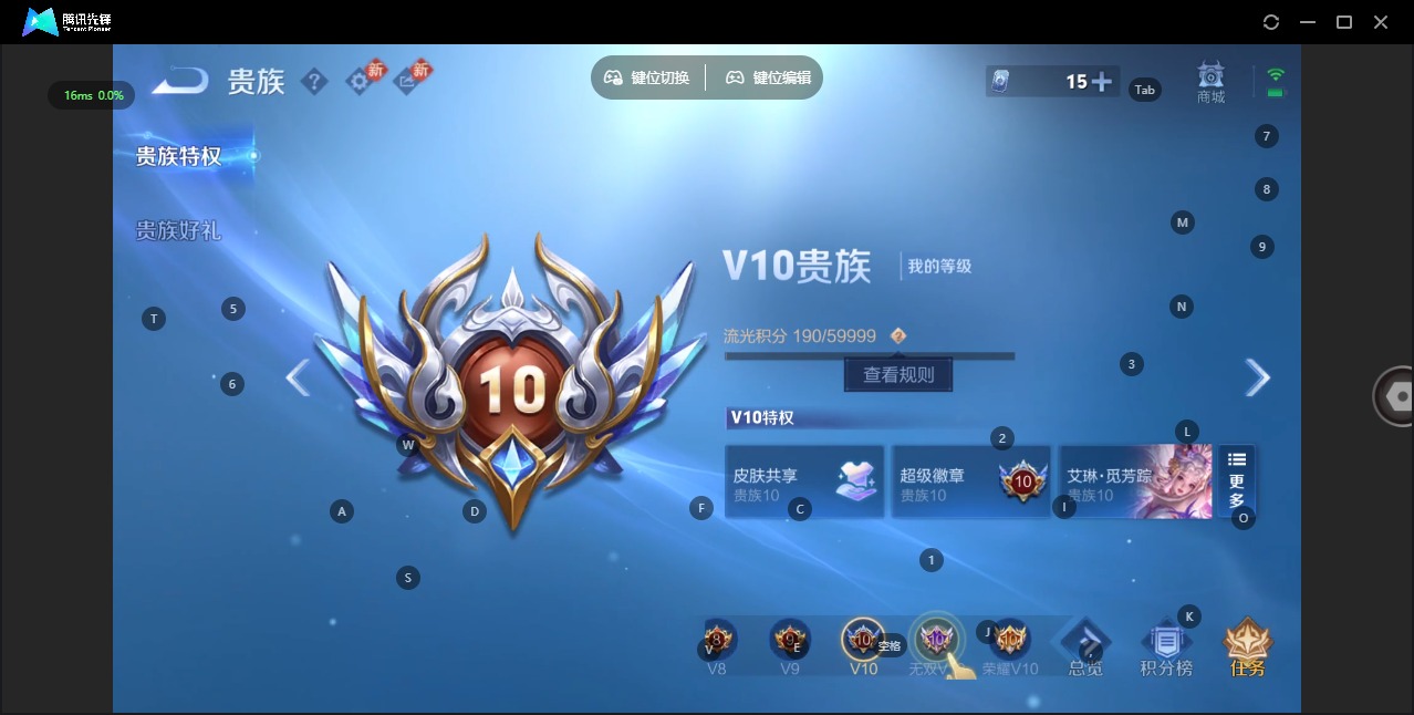 WZCMW4155402王者荣耀账号详情图16