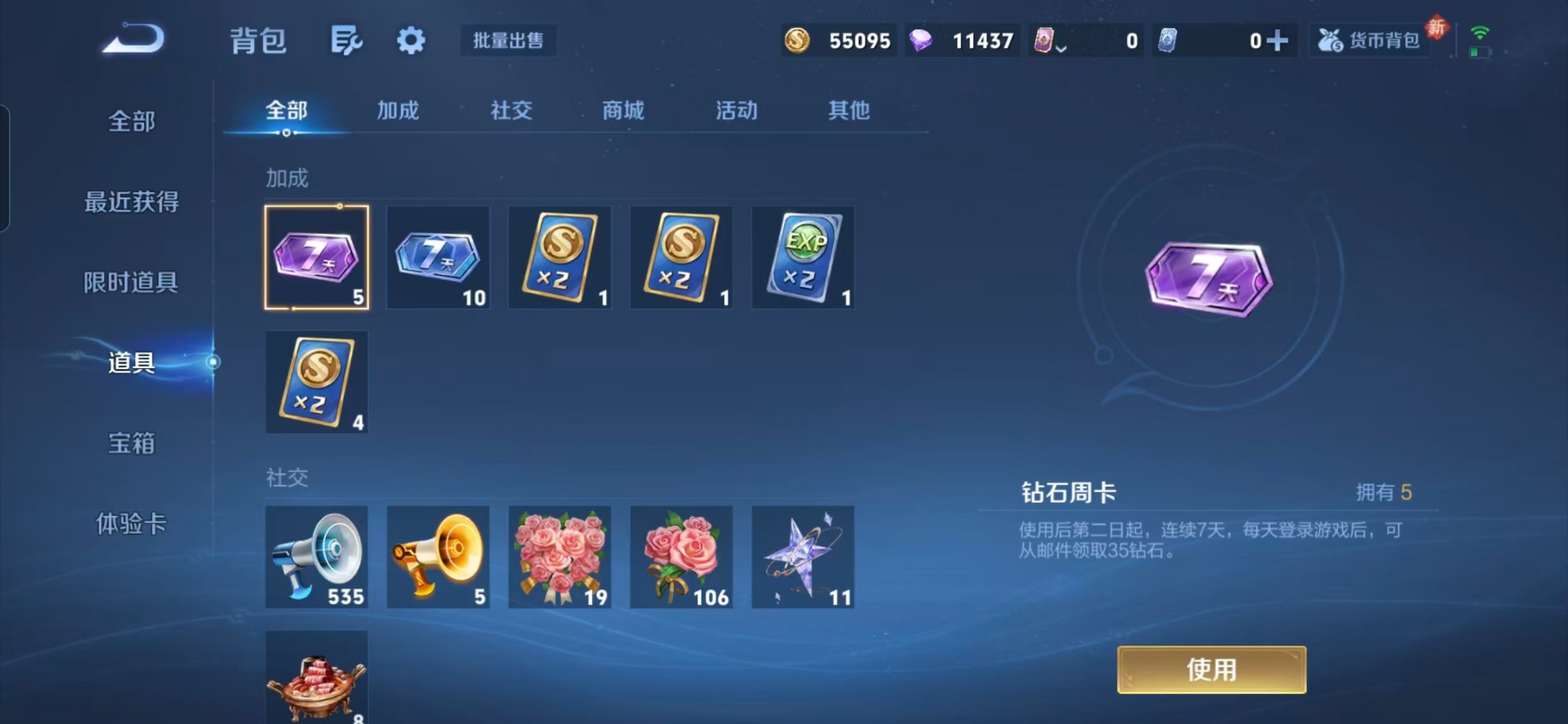 WZCMW4155403王者荣耀账号详情图2