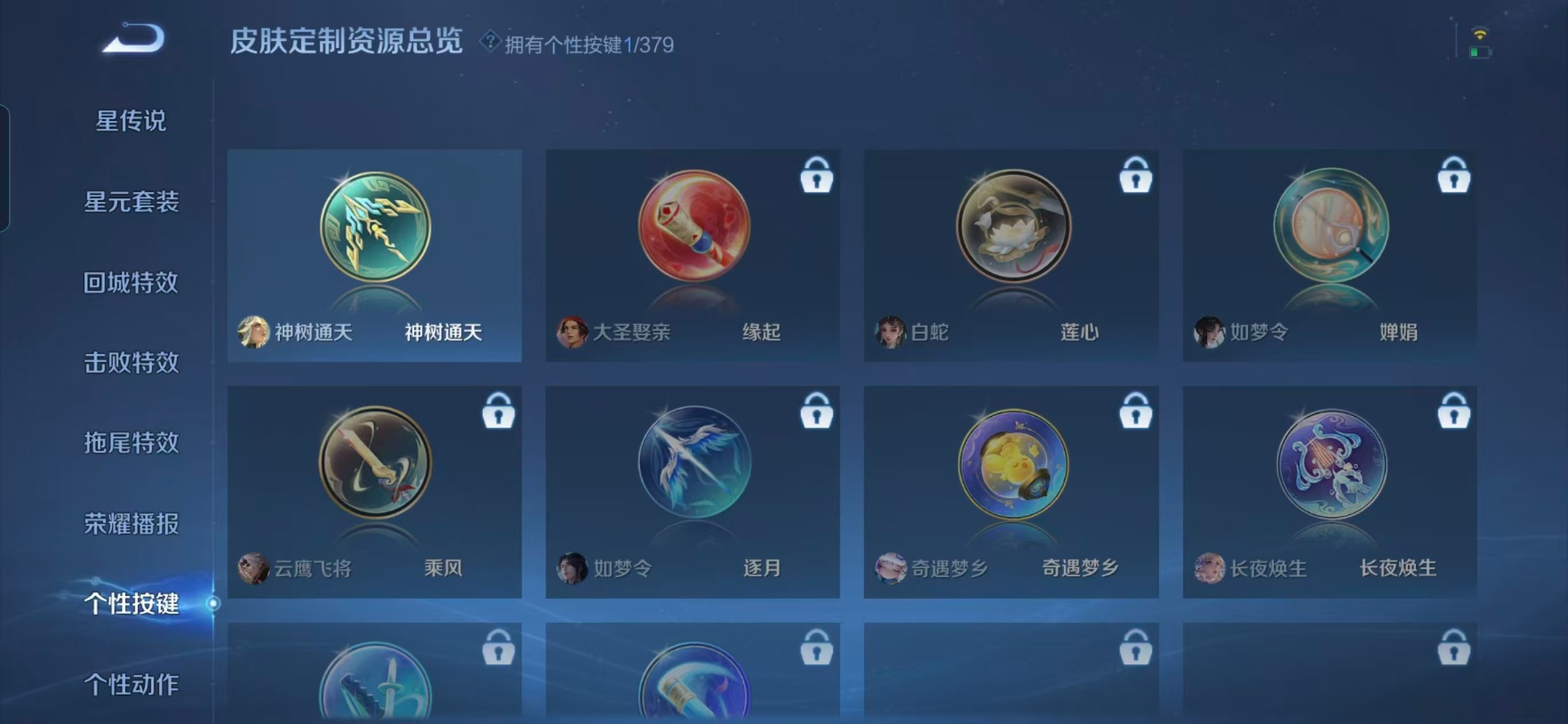 WZCMW4155403王者荣耀账号详情图5