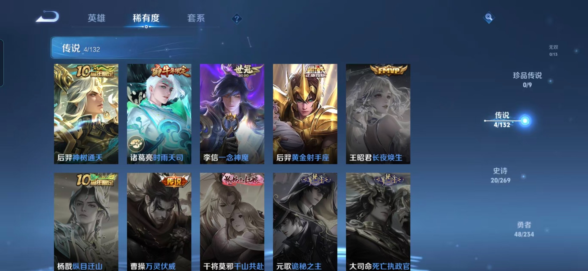 WZCMW4155403王者荣耀账号详情图8