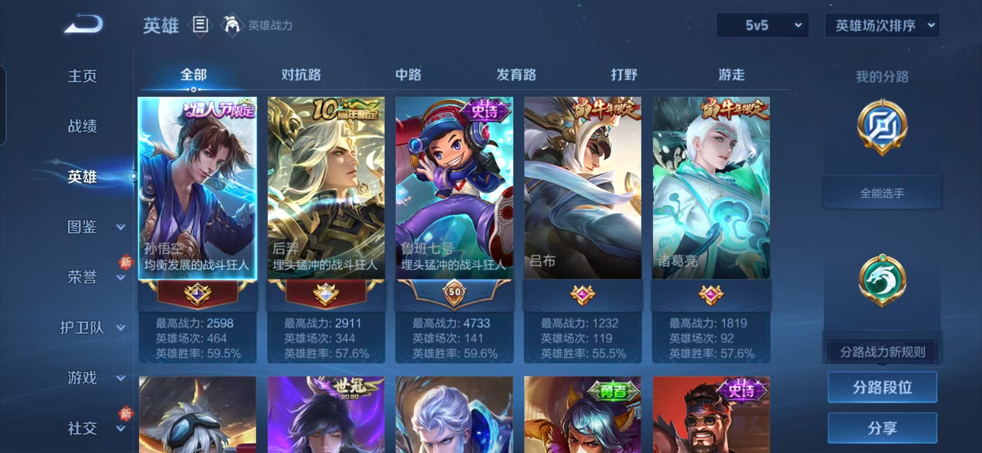 WZCMW4155403王者荣耀账号详情图10