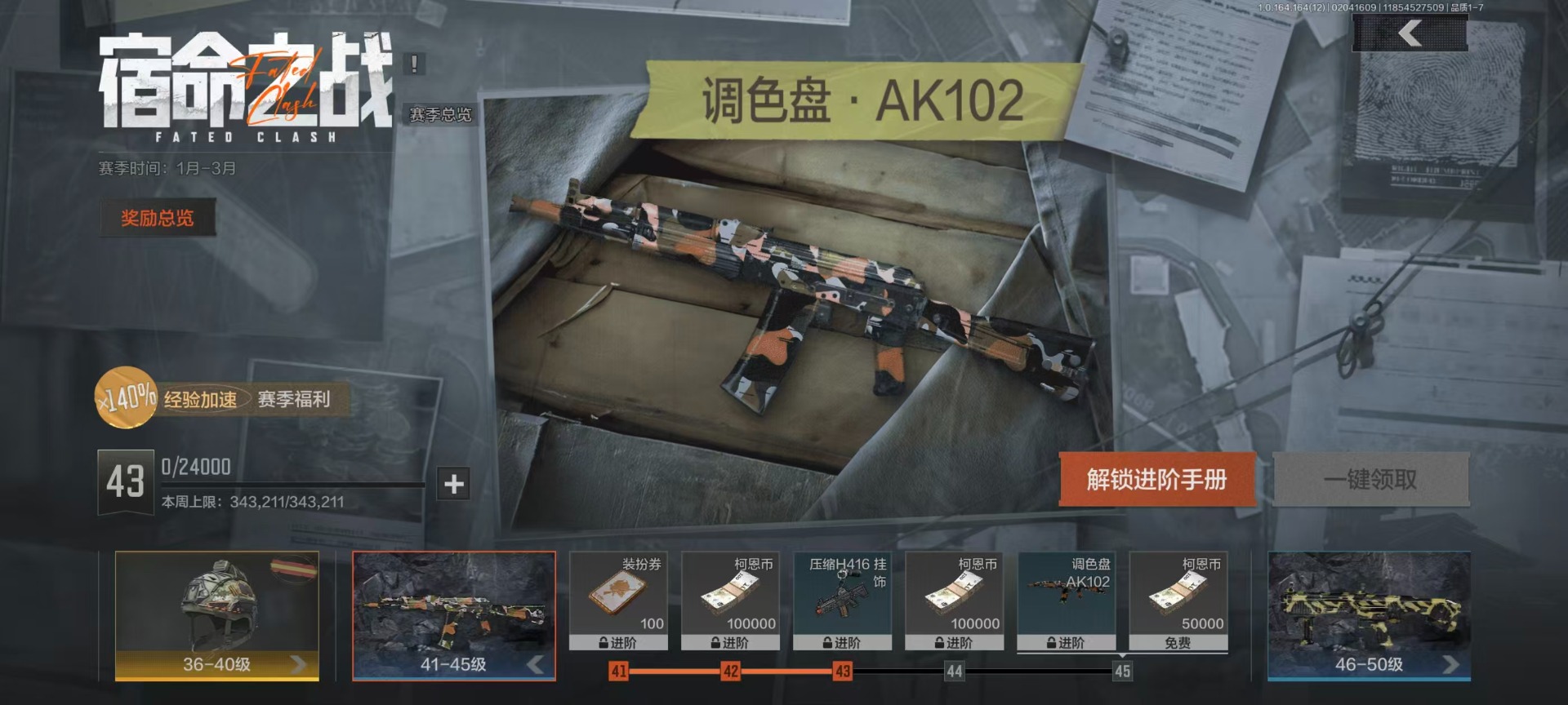 暗区突围账号安卓QQ库存价值22.9 4近战武器 7金枪皮  可修改实名 
【柯恩币数量】4021k
【近战武器】工兵铲