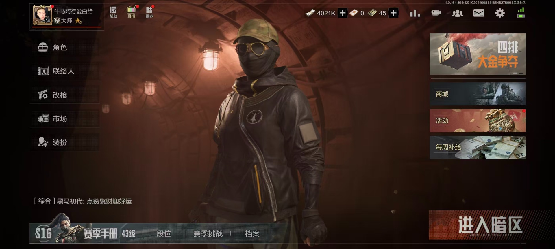 AQQM411012暗区突围账号详情图3 AQQM411012暗区突围账号详情图3