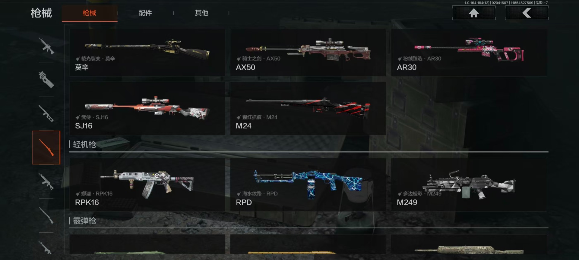 AQQM411012暗区突围账号详情图18 AQQM411012暗区突围账号详情图18