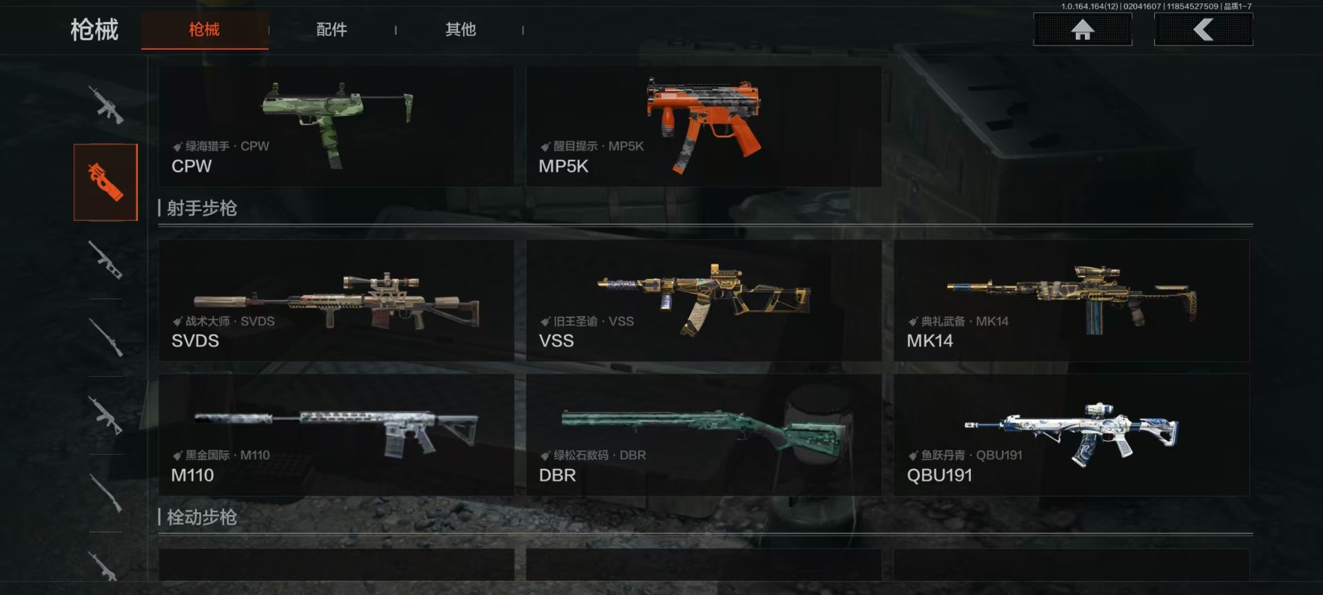 AQQM411012暗区突围账号详情图19 AQQM411012暗区突围账号详情图19