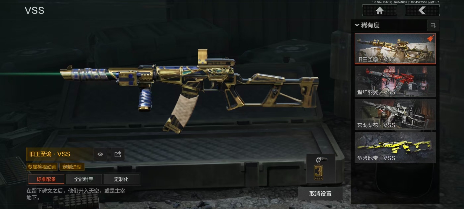 AQQM411012暗区突围账号详情图24 AQQM411012暗区突围账号详情图24