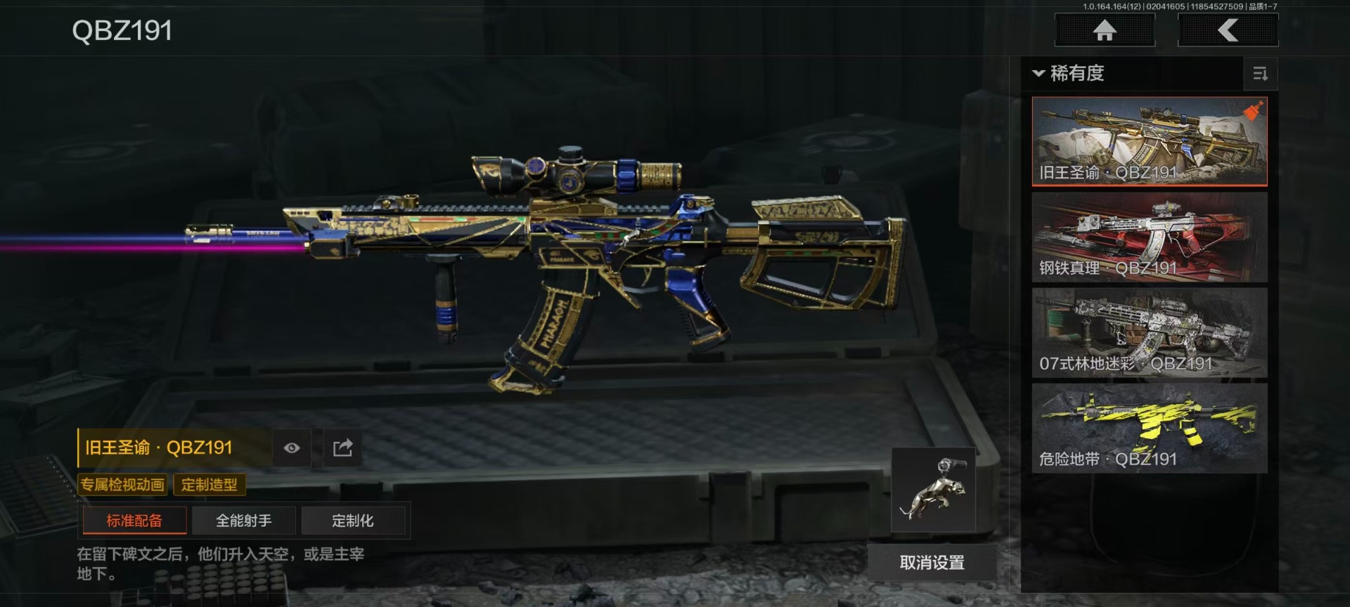 AQQM411012暗区突围账号详情图26 AQQM411012暗区突围账号详情图26