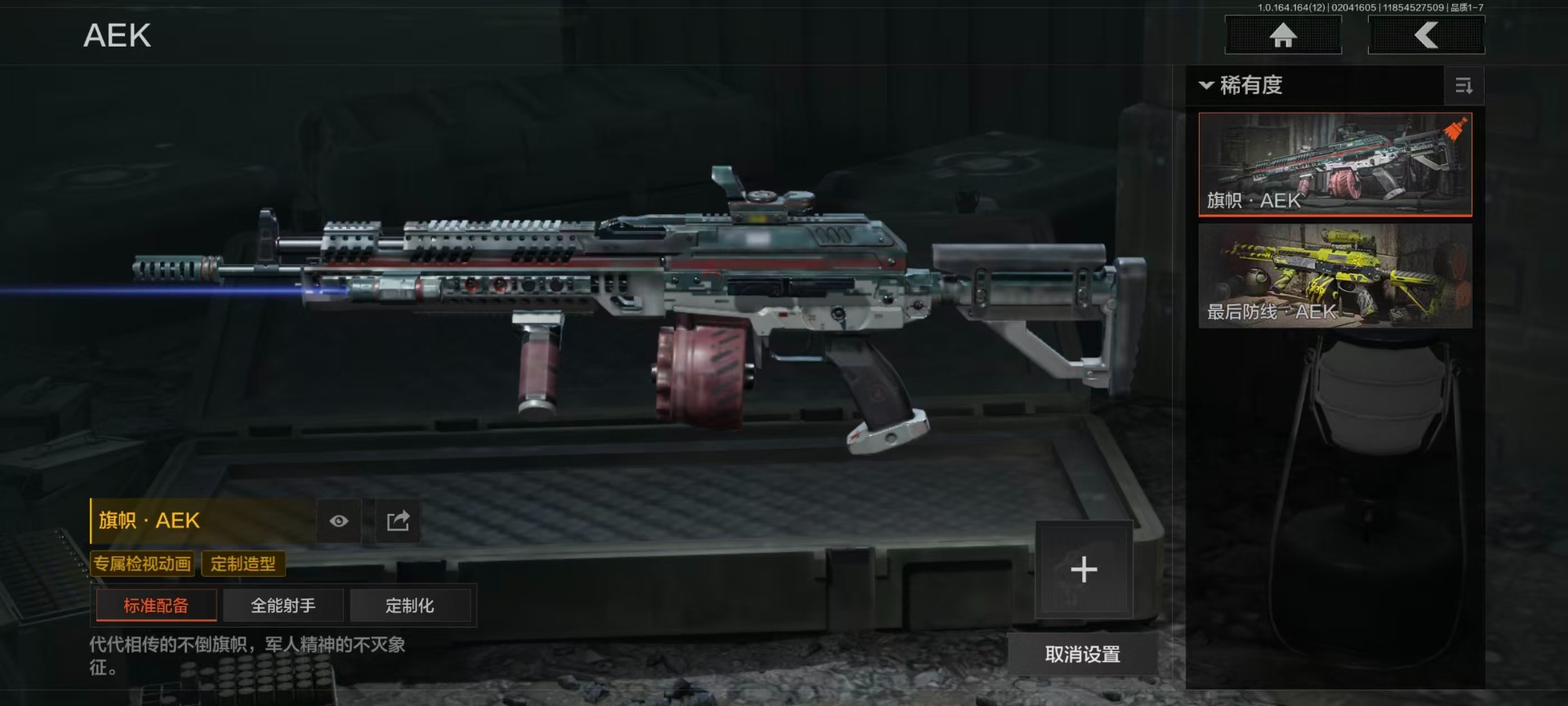 AQQM411012暗区突围账号详情图27 AQQM411012暗区突围账号详情图27