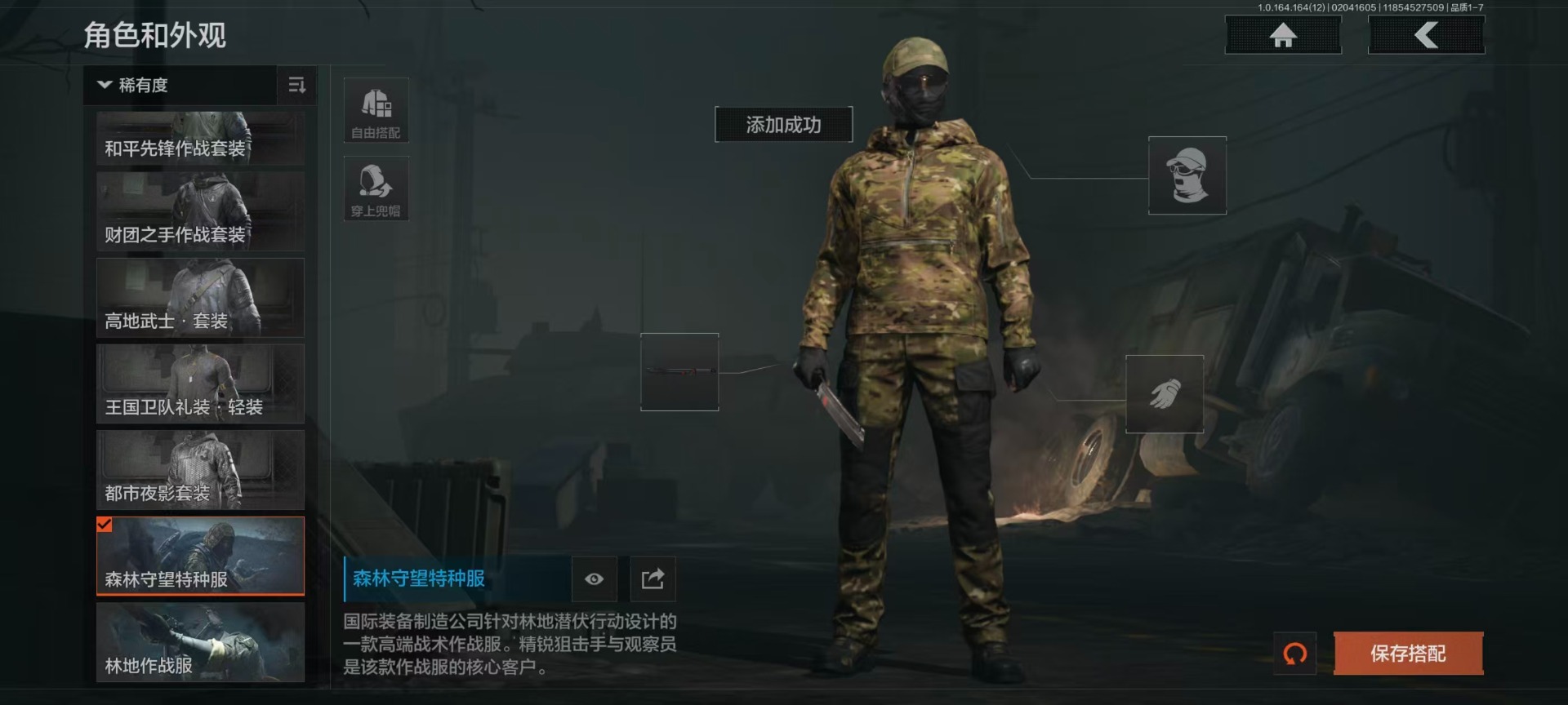 AQQM411012暗区突围账号详情图30 AQQM411012暗区突围账号详情图30