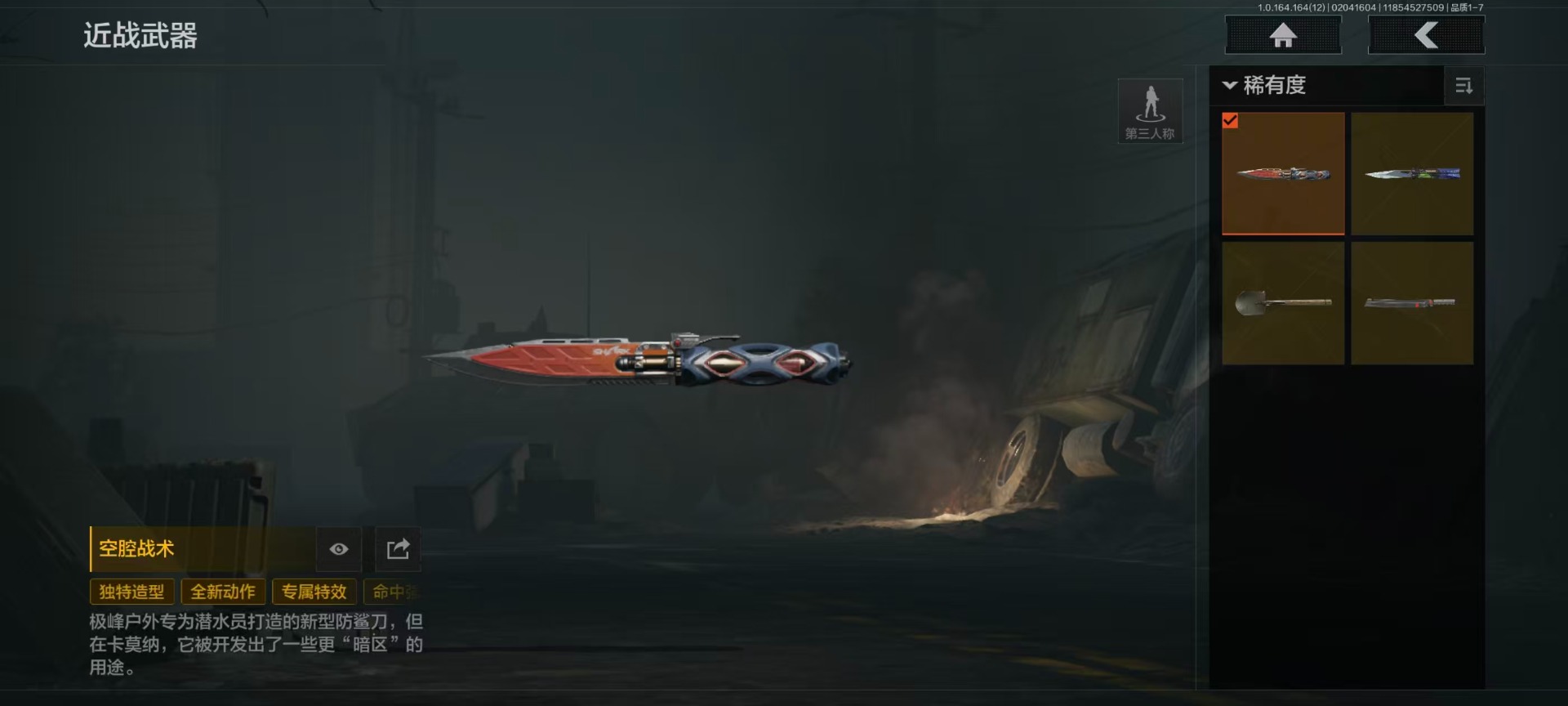 AQQM411012暗区突围账号详情图39 AQQM411012暗区突围账号详情图39