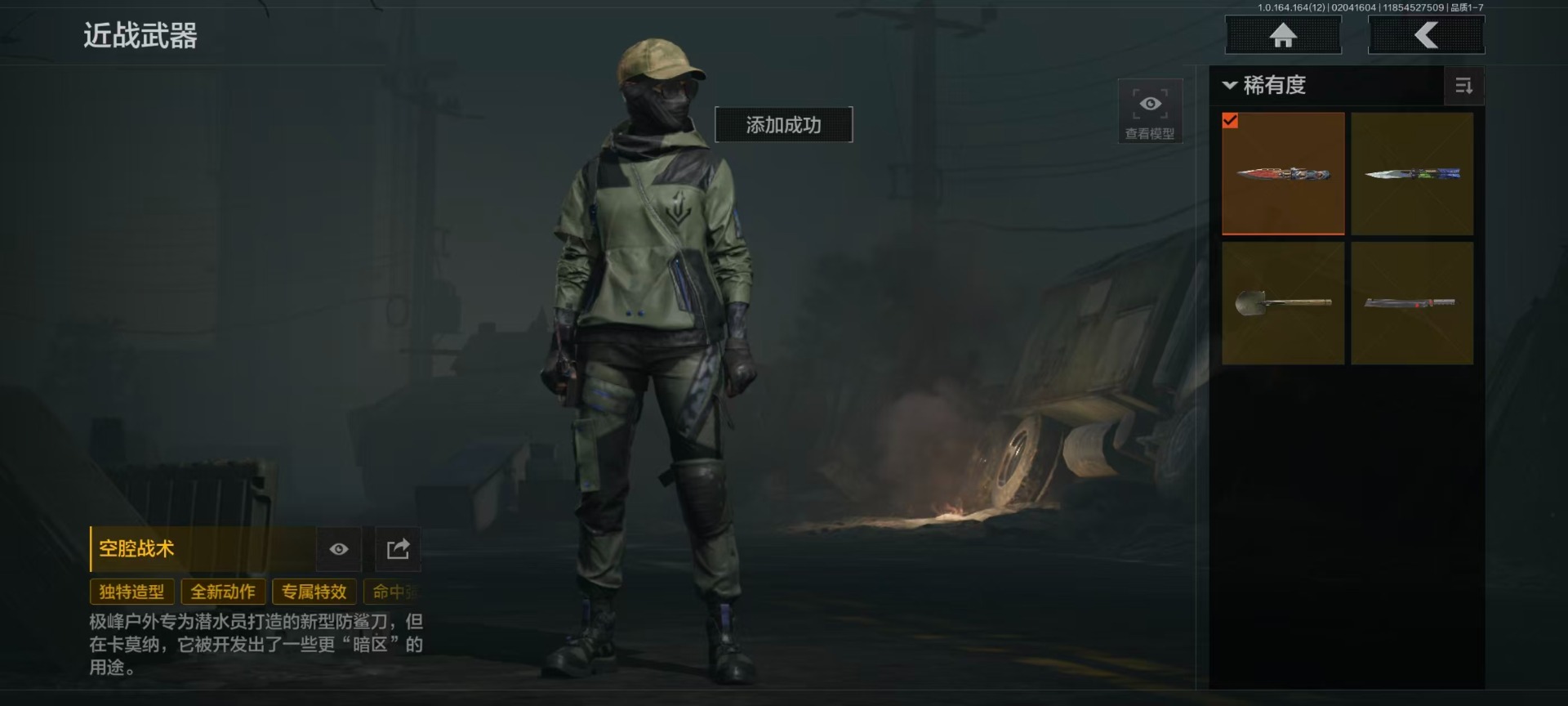 AQQM411012暗区突围账号详情图41 AQQM411012暗区突围账号详情图41