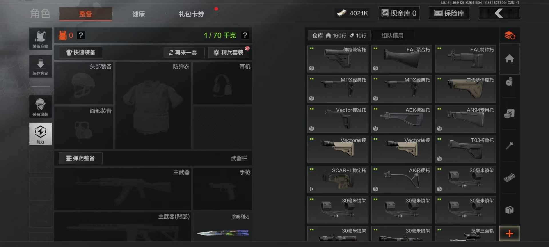 AQQM411012暗区突围账号详情图44 AQQM411012暗区突围账号详情图44