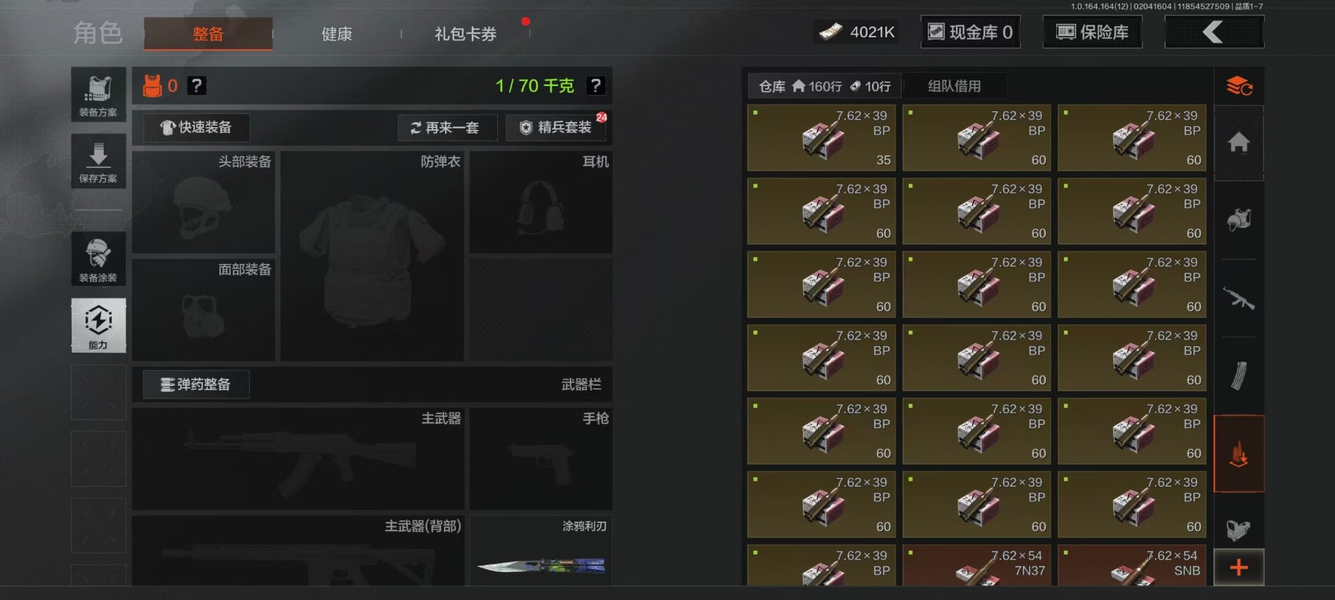 AQQM411012暗区突围账号详情图46 AQQM411012暗区突围账号详情图46