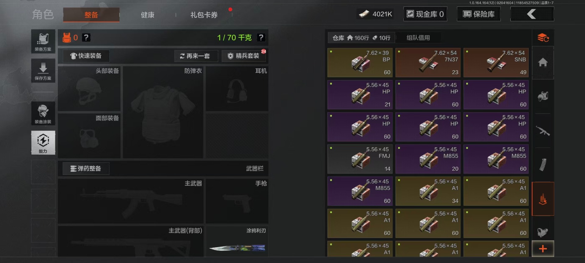 AQQM411012暗区突围账号详情图45 AQQM411012暗区突围账号详情图45