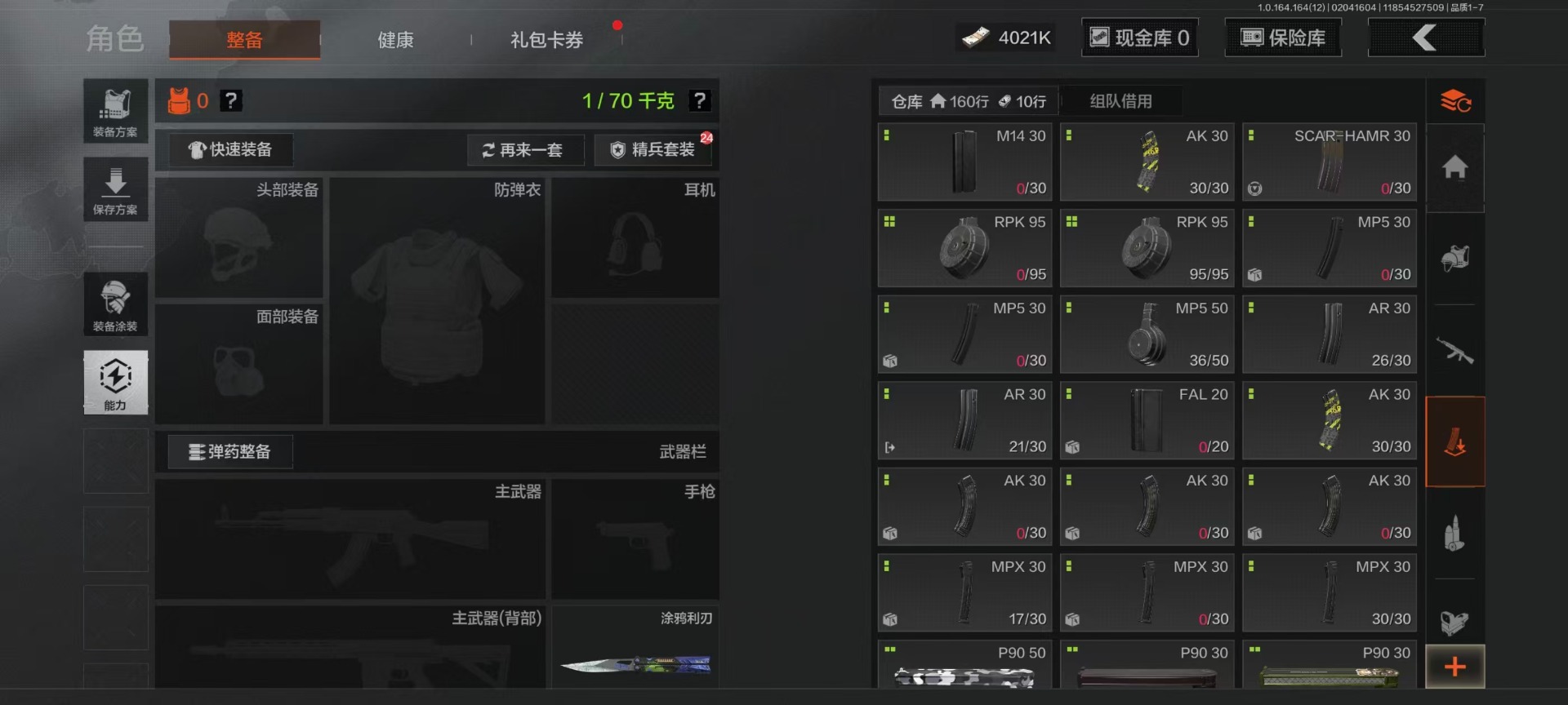 AQQM411012暗区突围账号详情图47 AQQM411012暗区突围账号详情图47