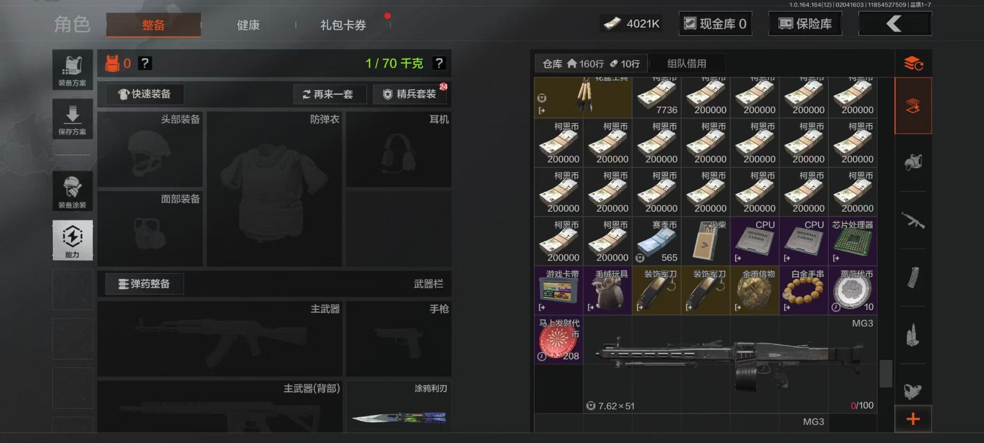 AQQM411012暗区突围账号详情图51 AQQM411012暗区突围账号详情图51