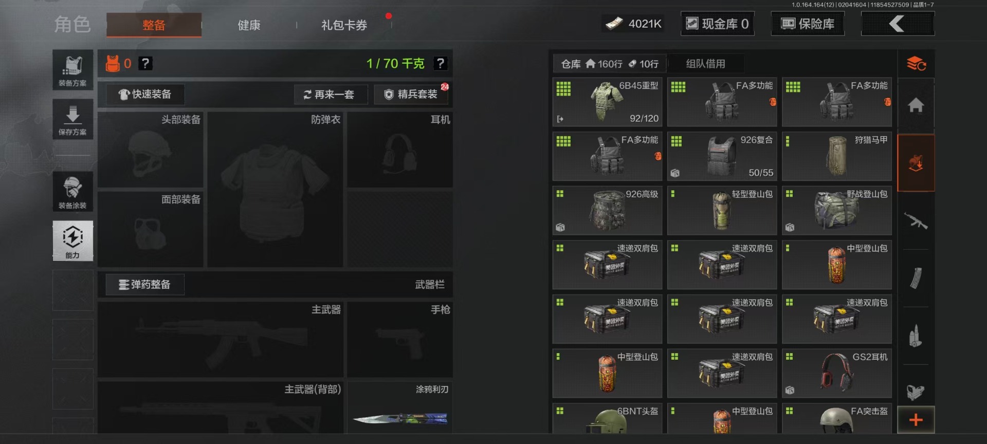 AQQM411012暗区突围账号详情图49 AQQM411012暗区突围账号详情图49