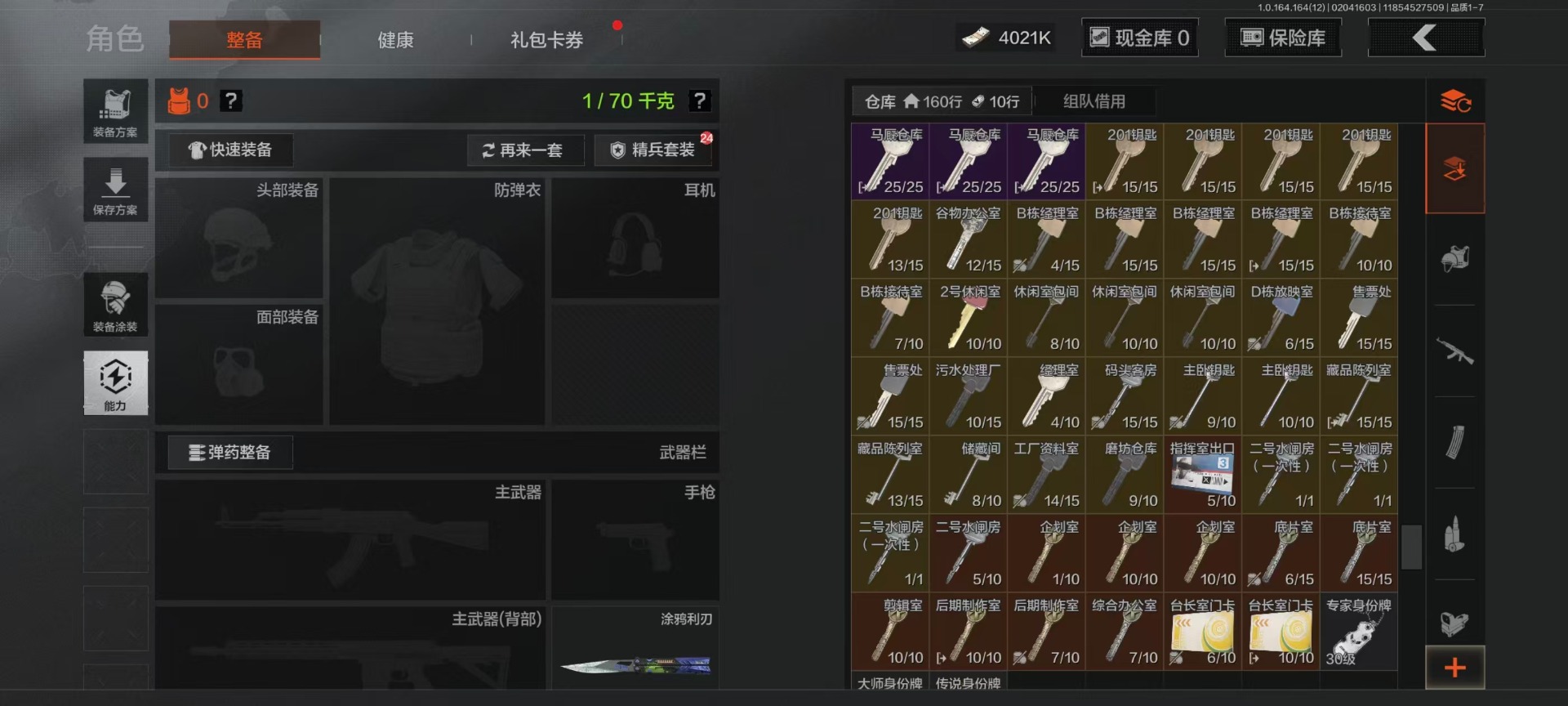 AQQM411012暗区突围账号详情图53 AQQM411012暗区突围账号详情图53