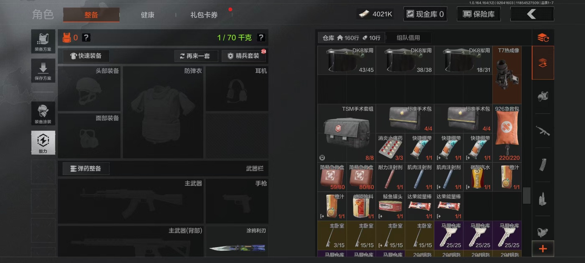 AQQM411012暗区突围账号详情图54 AQQM411012暗区突围账号详情图54