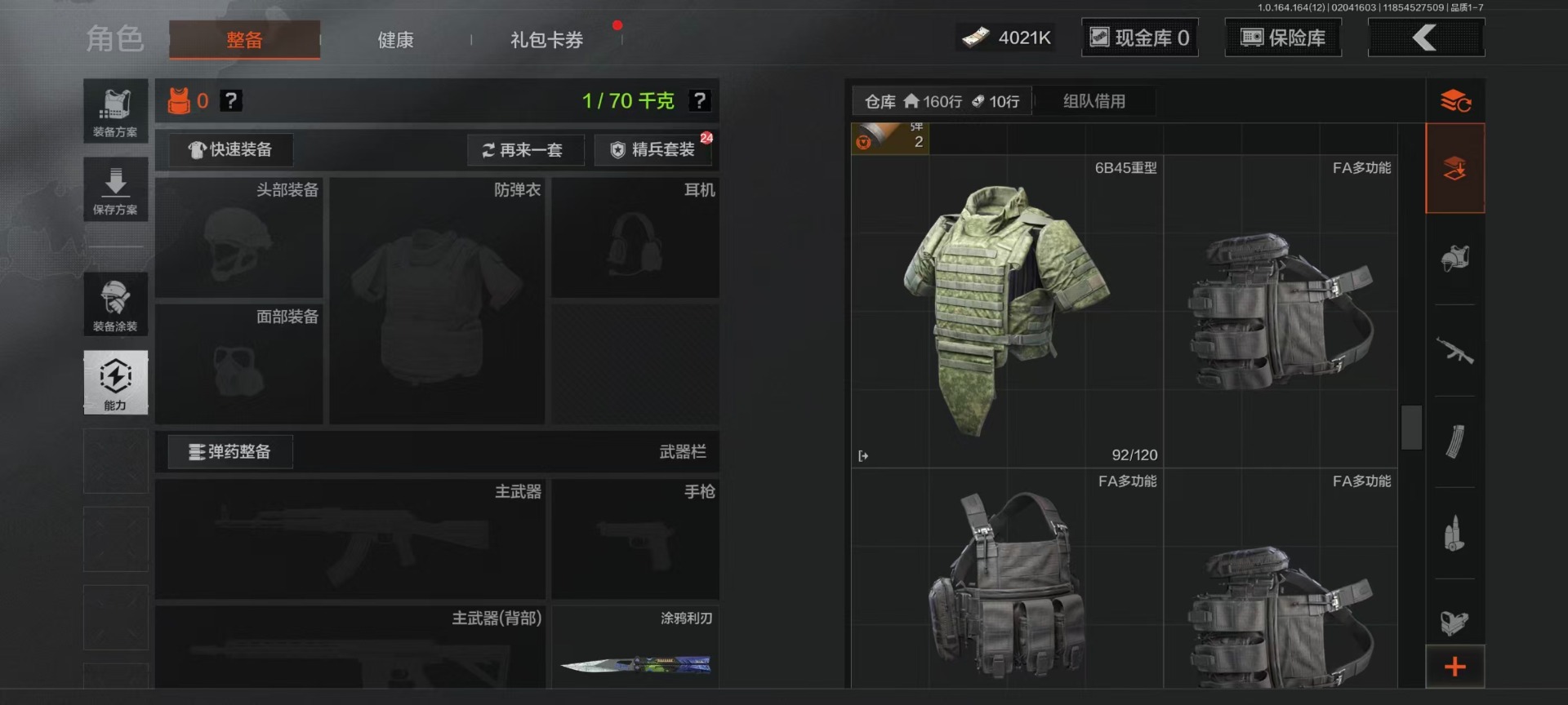 AQQM411012暗区突围账号详情图57 AQQM411012暗区突围账号详情图57