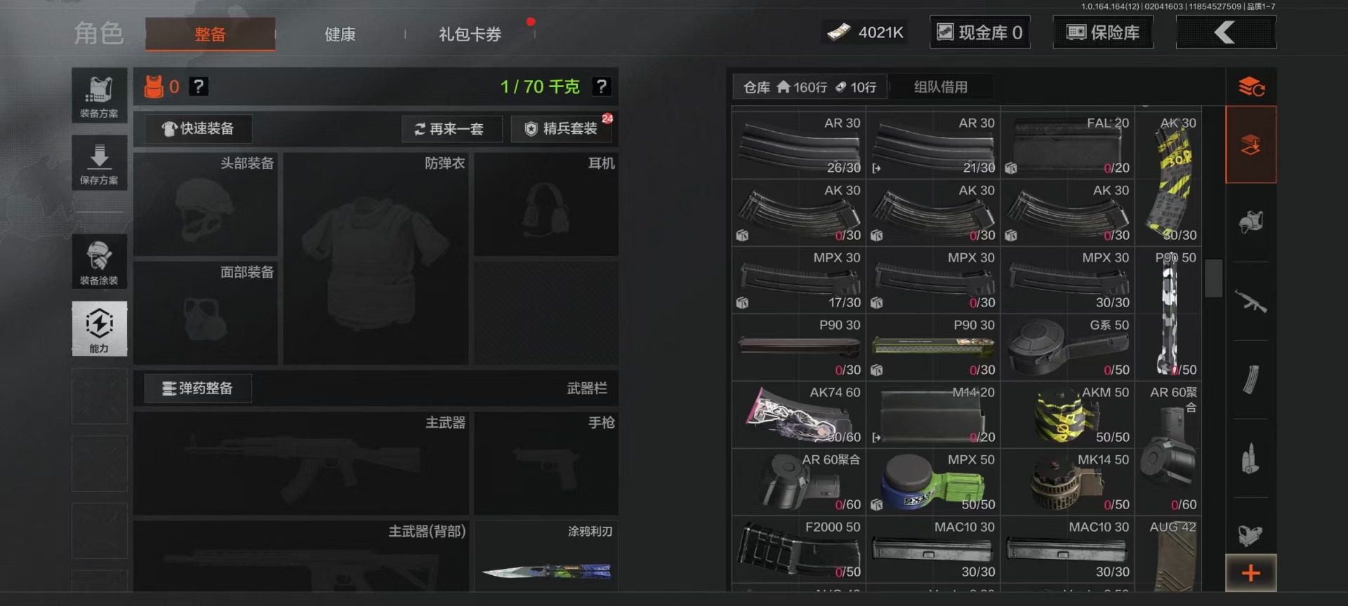 AQQM411012暗区突围账号详情图61 AQQM411012暗区突围账号详情图61