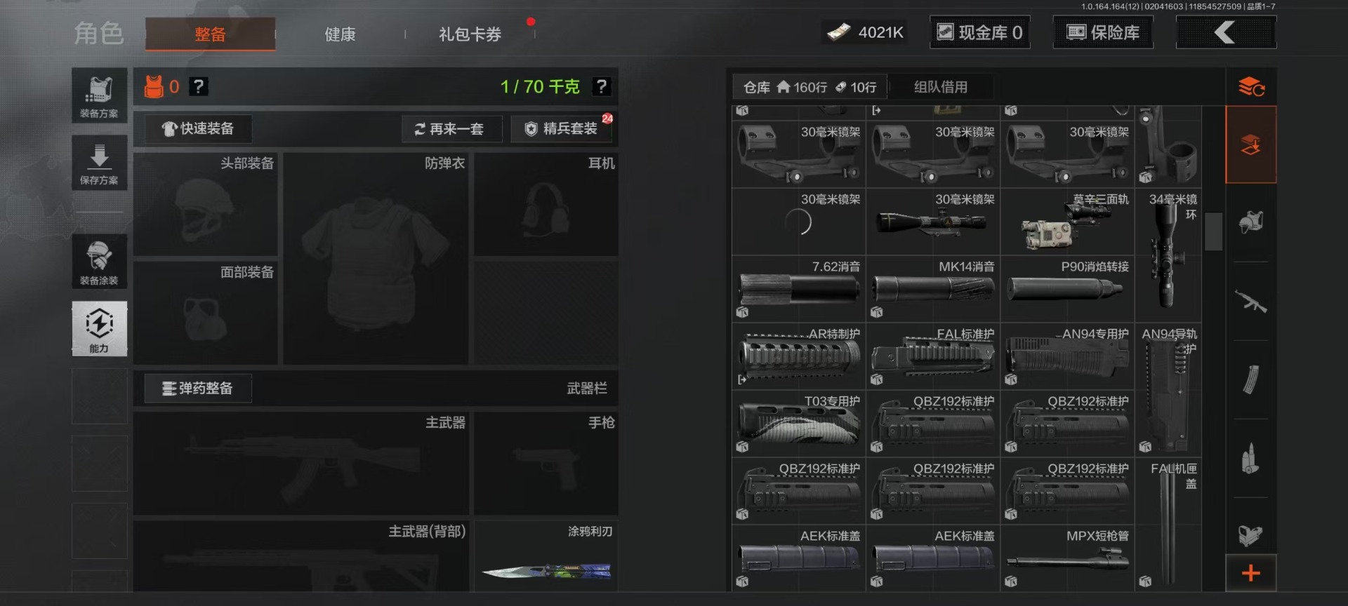 AQQM411012暗区突围账号详情图63 AQQM411012暗区突围账号详情图63