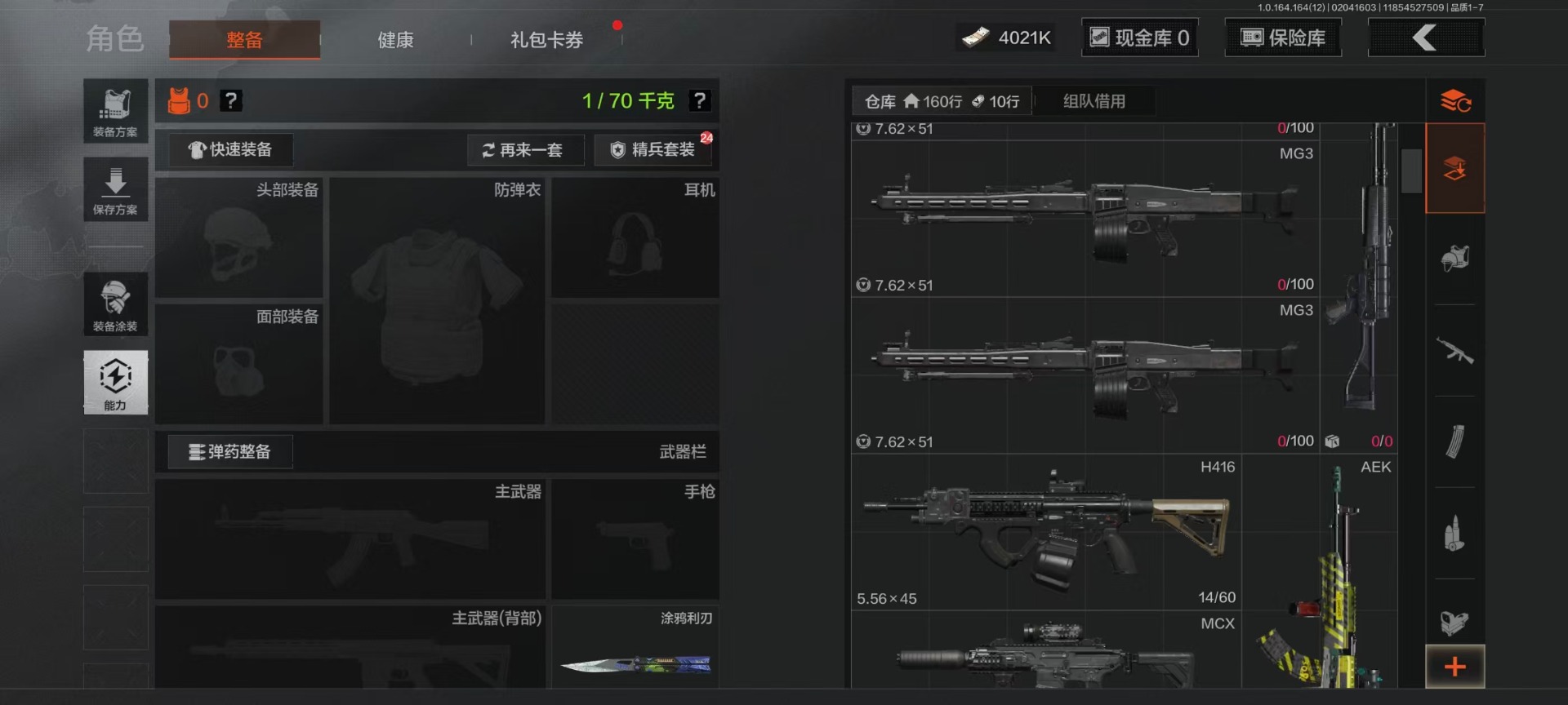 AQQM411012暗区突围账号详情图67 AQQM411012暗区突围账号详情图67