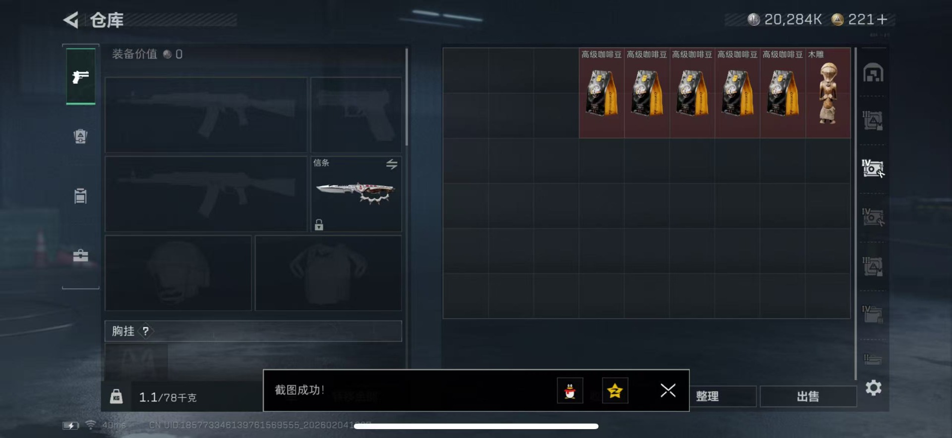 SJZQM456272三角洲行动账号详情图10