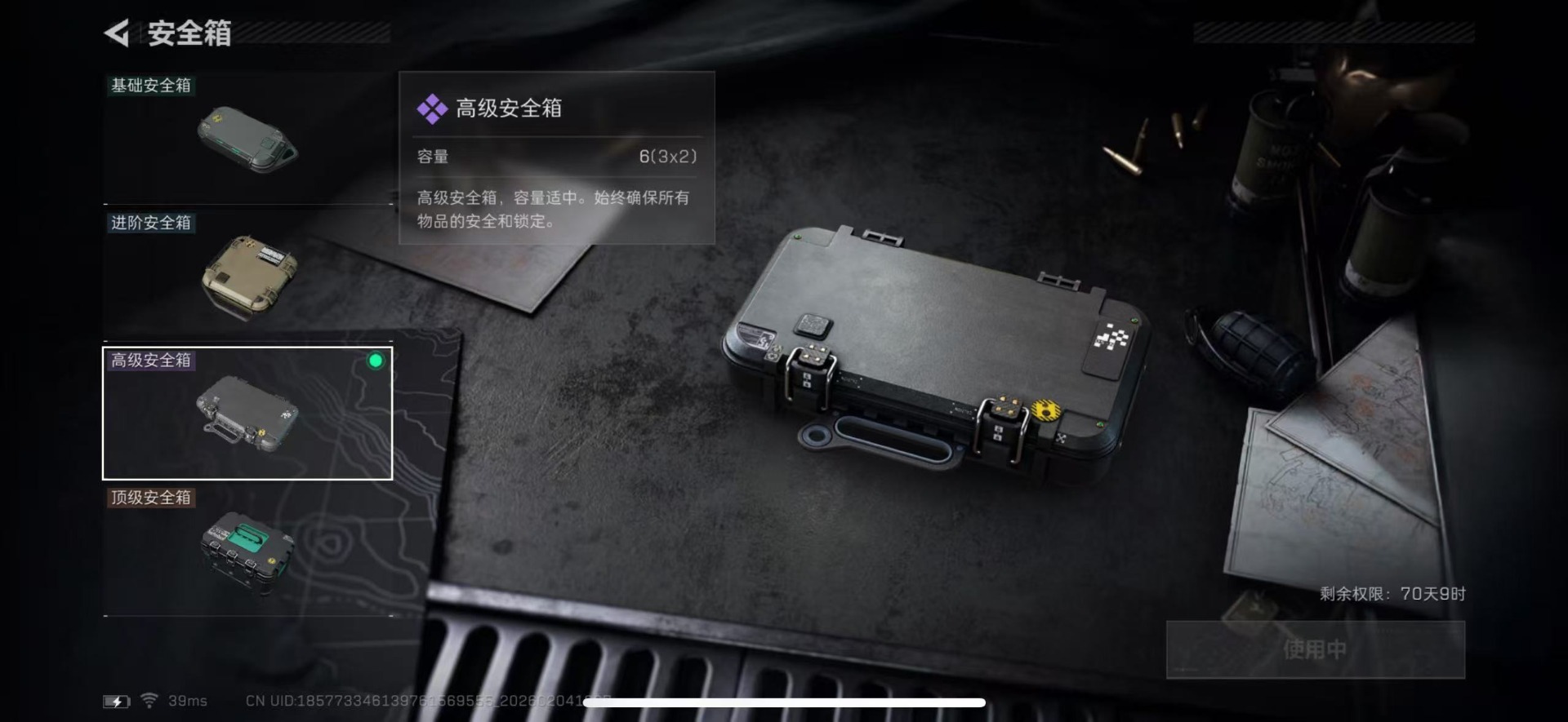 SJZQM456272三角洲行动账号详情图15