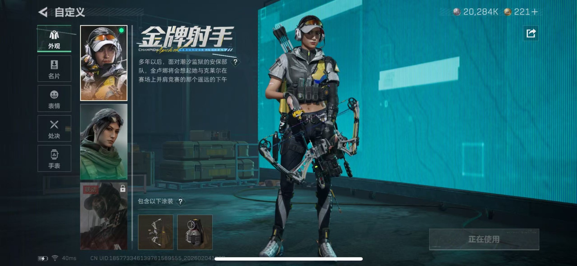 SJZQM456272三角洲行动账号详情图18