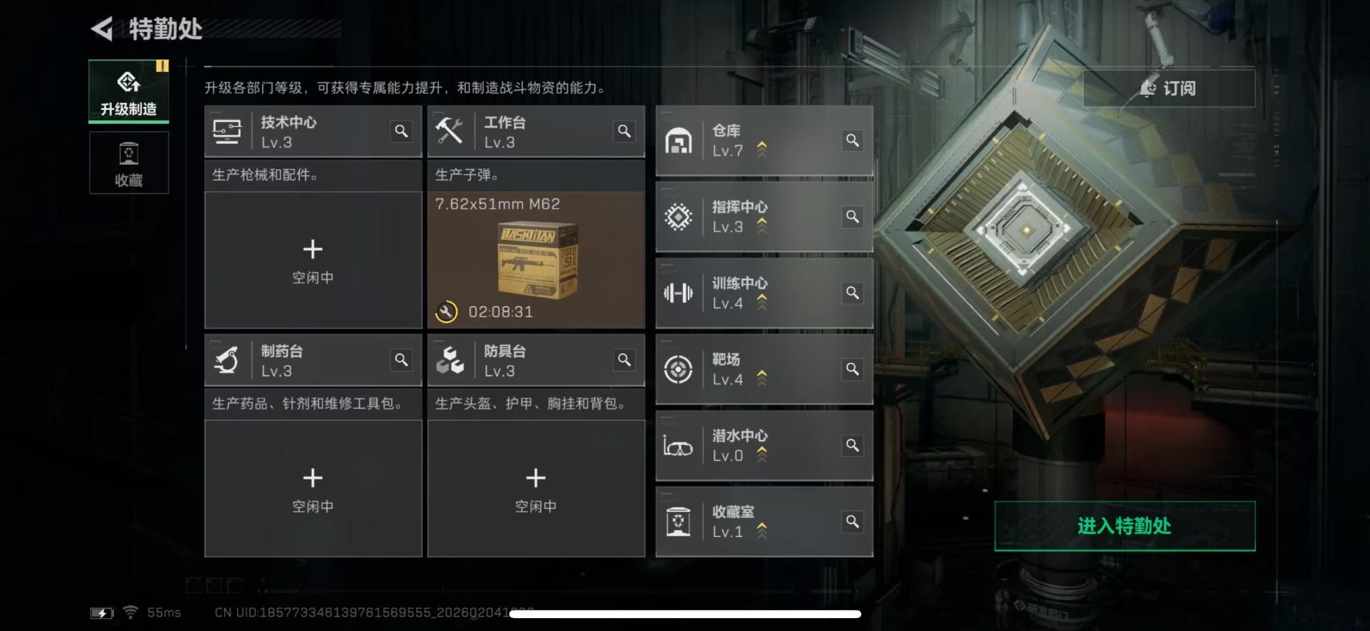 SJZQM456272三角洲行动账号详情图20