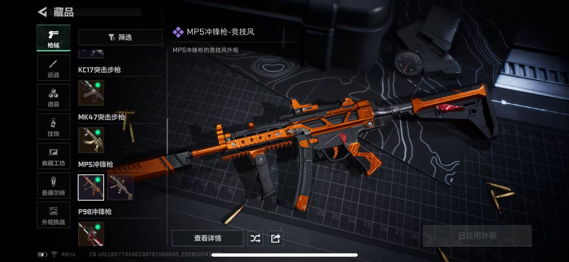 SJZQM456272三角洲行动账号详情图24