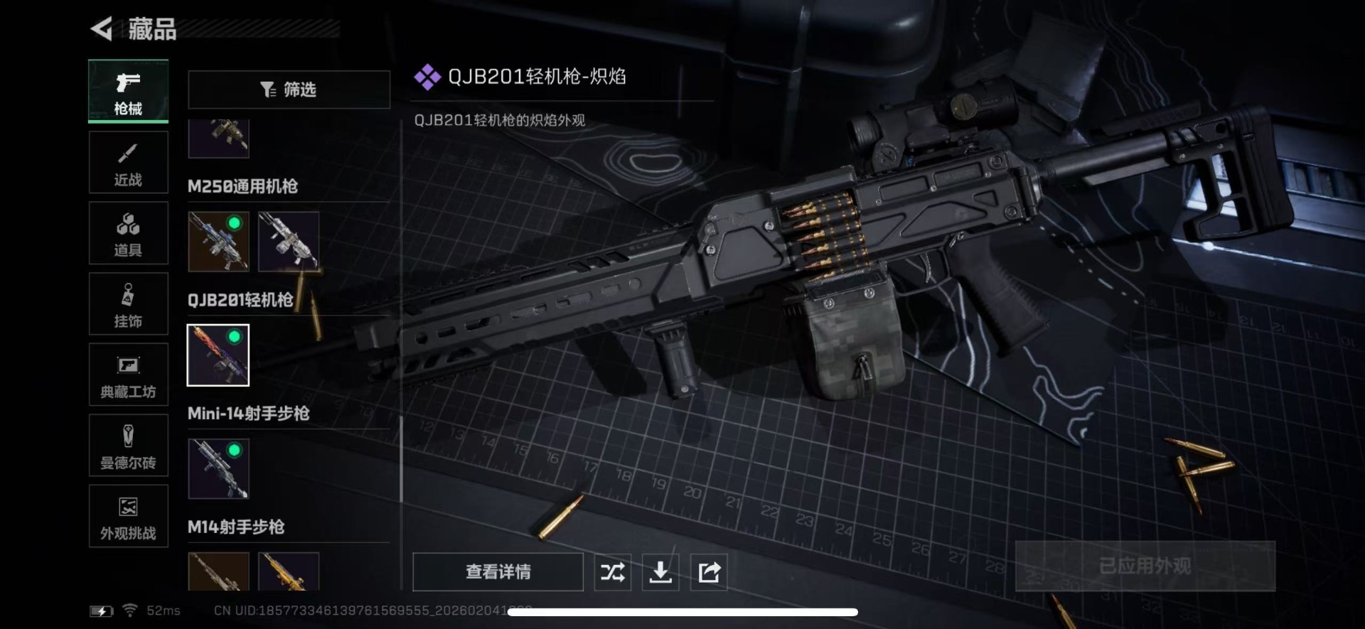 SJZQM456272三角洲行动账号详情图25