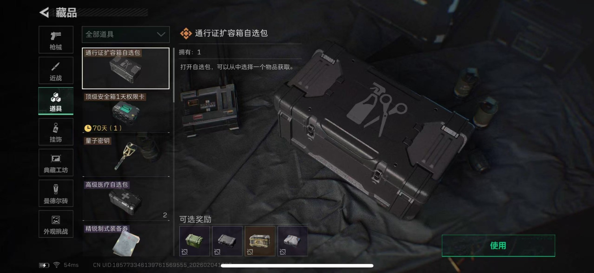 SJZQM456272三角洲行动账号详情图30