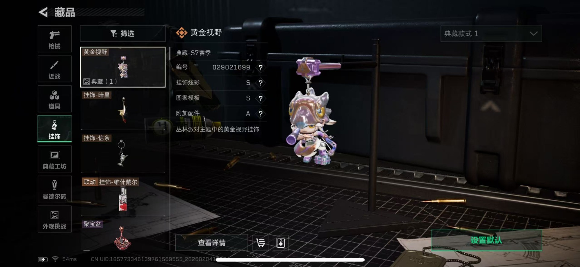 SJZQM456272三角洲行动账号详情图32