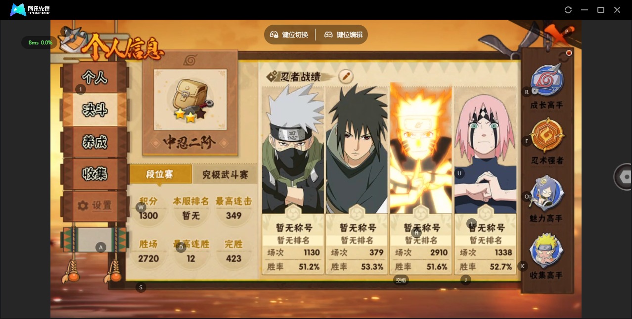 HYCMW411790火影忍者账号详情图2