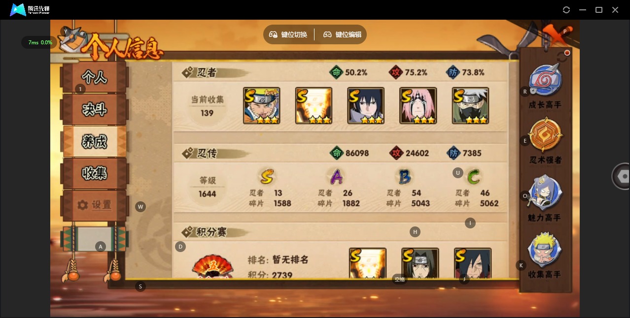 HYCMW411790火影忍者账号详情图3