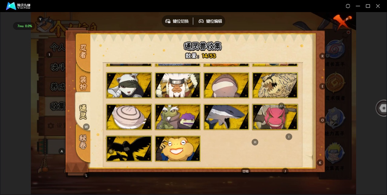 HYCMW411790火影忍者账号详情图9