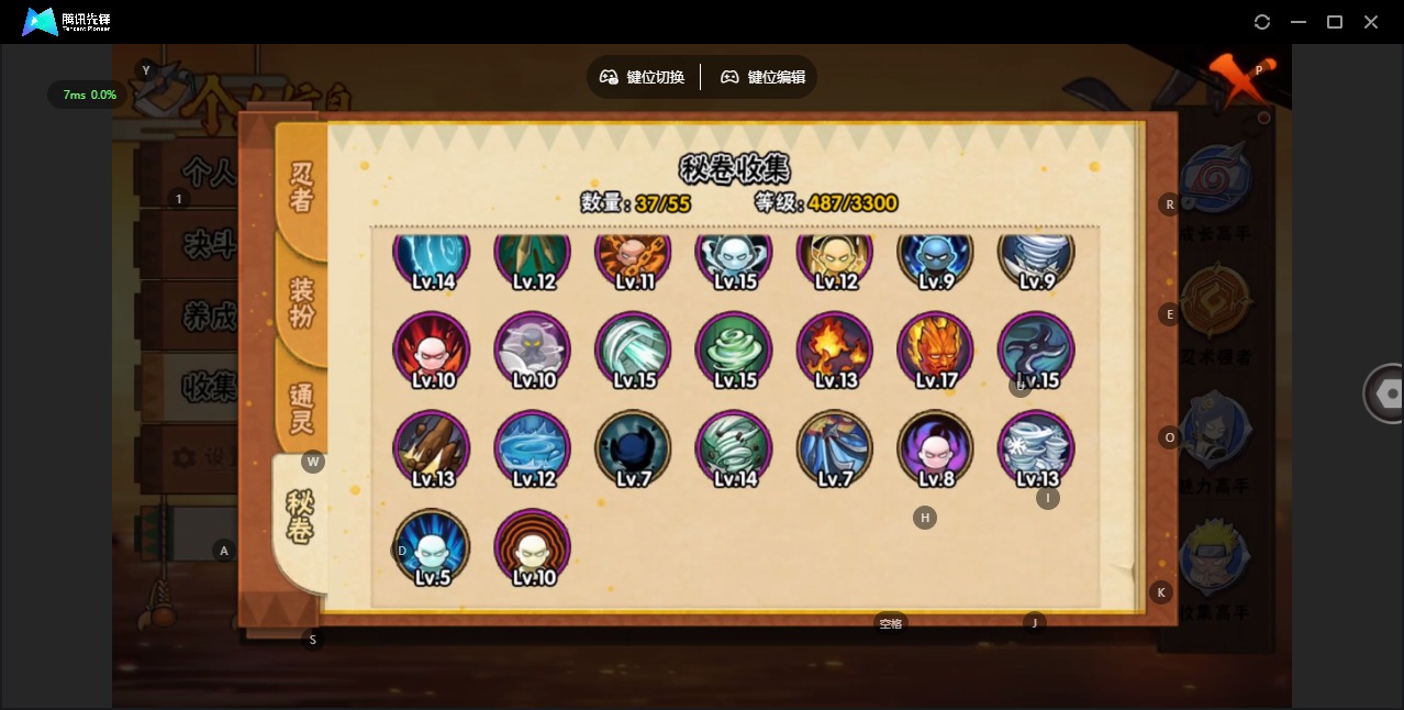 HYCMW411790火影忍者账号详情图11