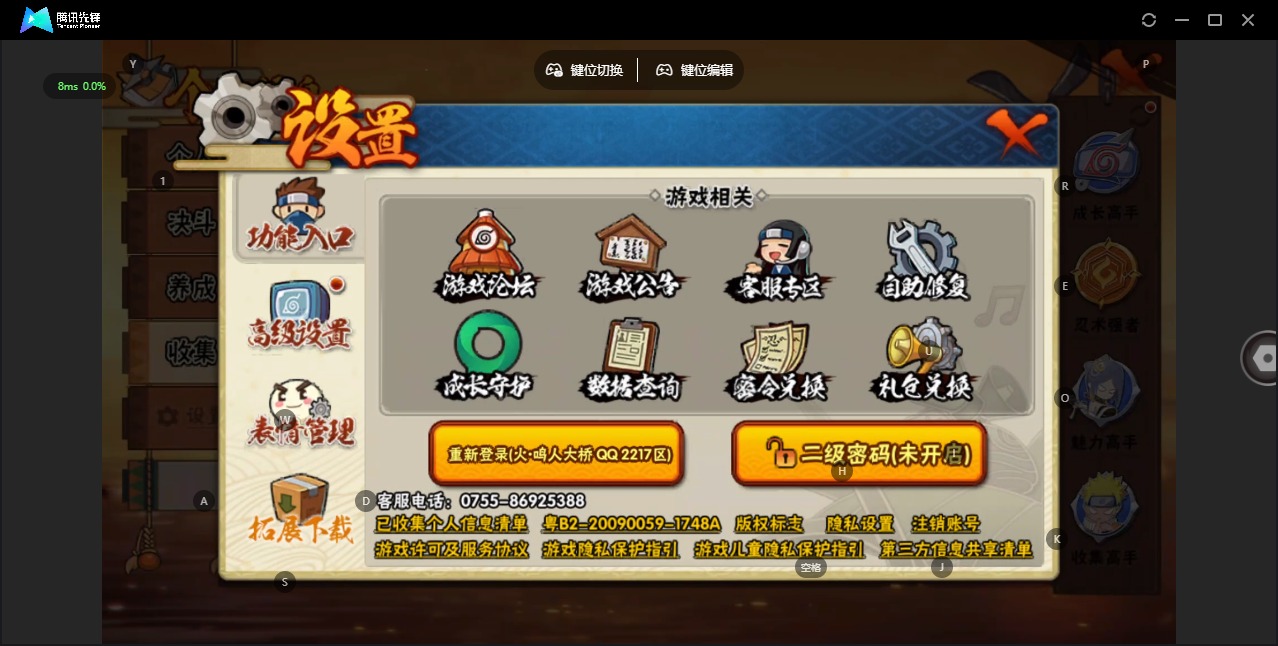 HYCMW411790火影忍者账号详情图12